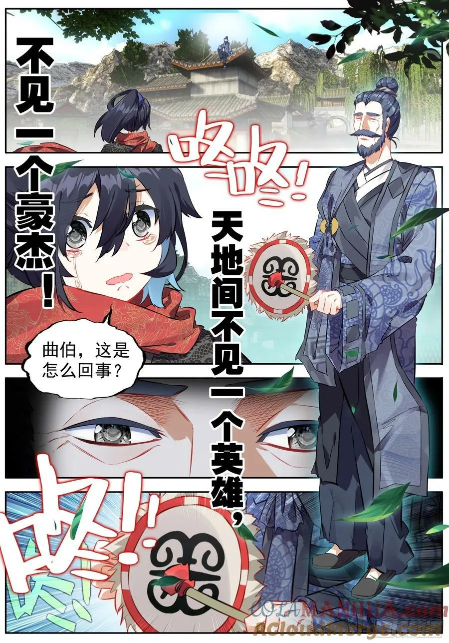 43 长大了 第7页