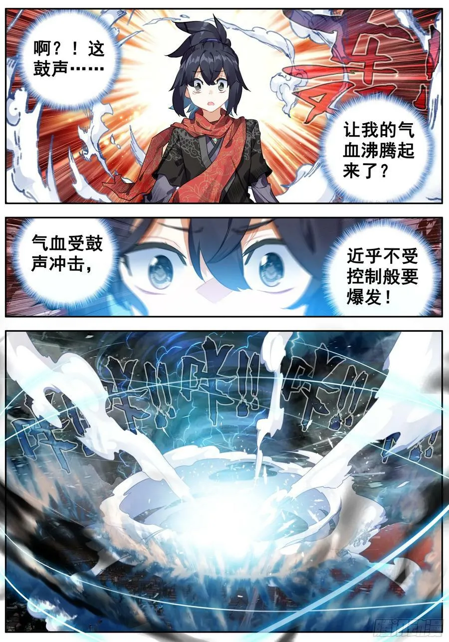 43 长大了 第8页