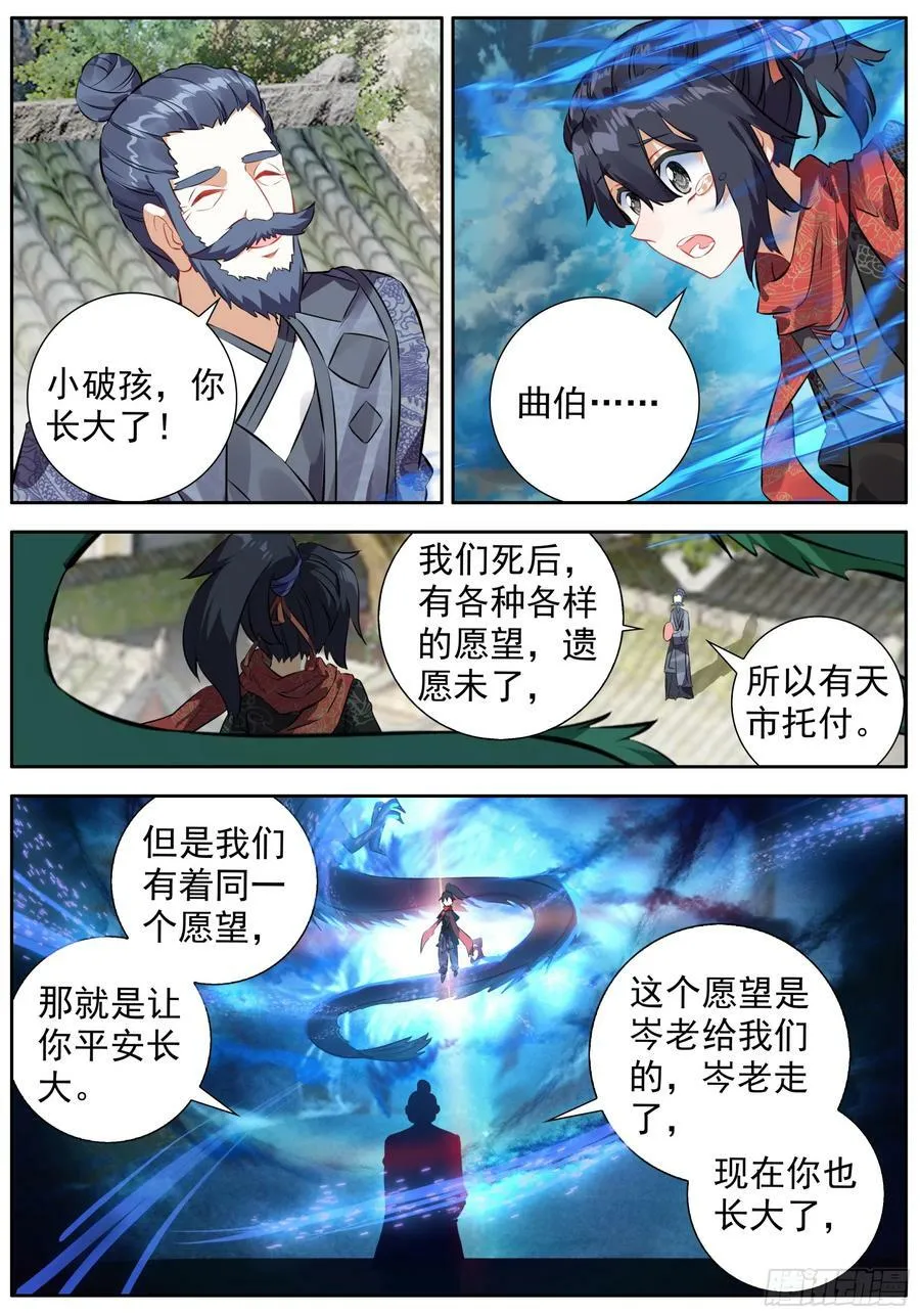 43 长大了 第10页