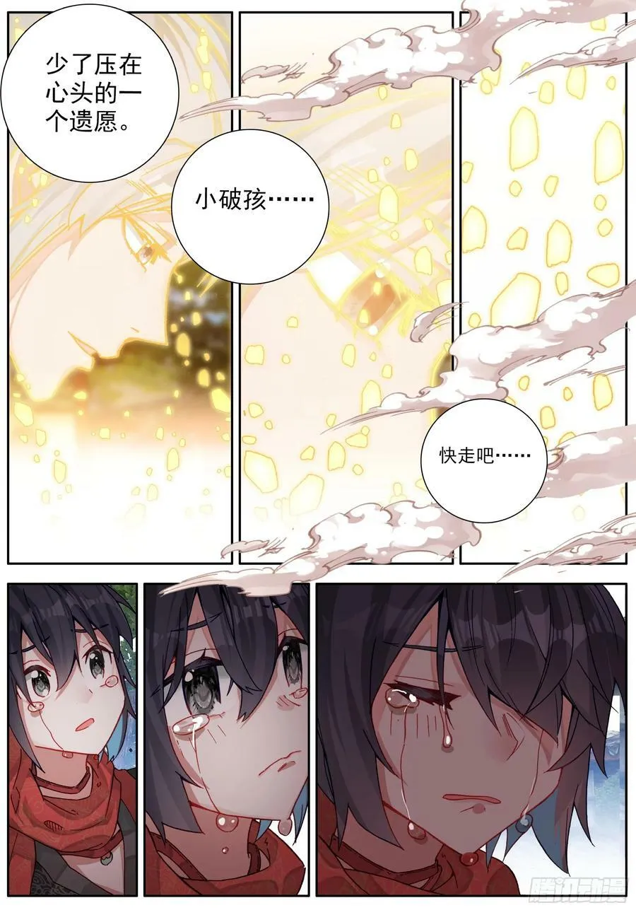 43 长大了 第12页