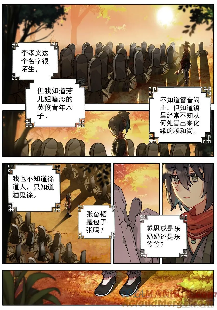 43 长大了 第15页