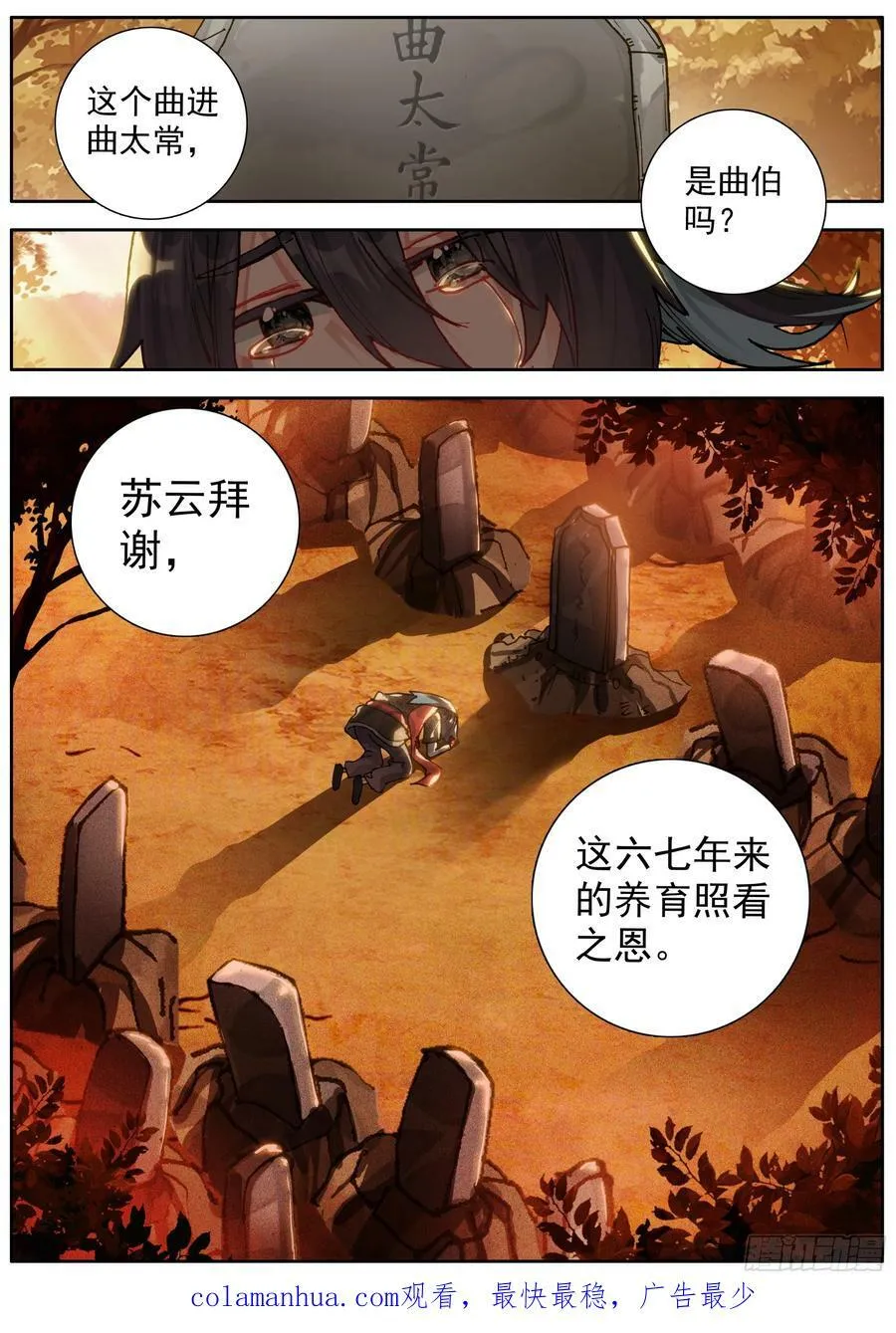 43 长大了 第16页