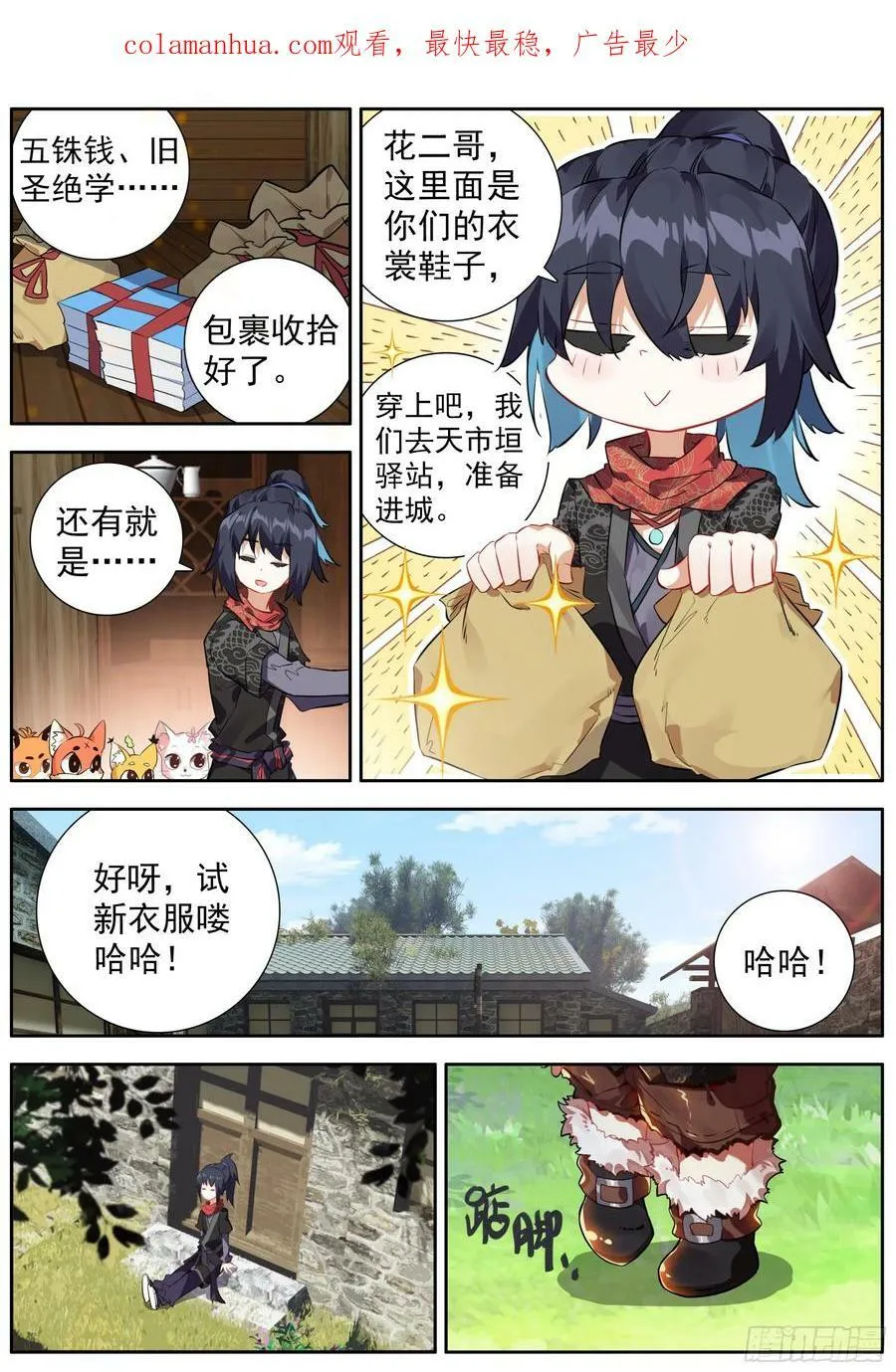 44 告别 第2页