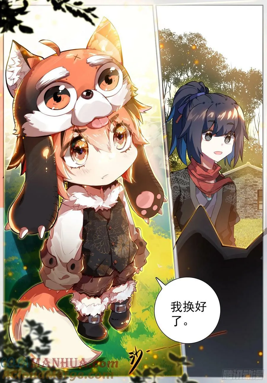 44 告别 第3页