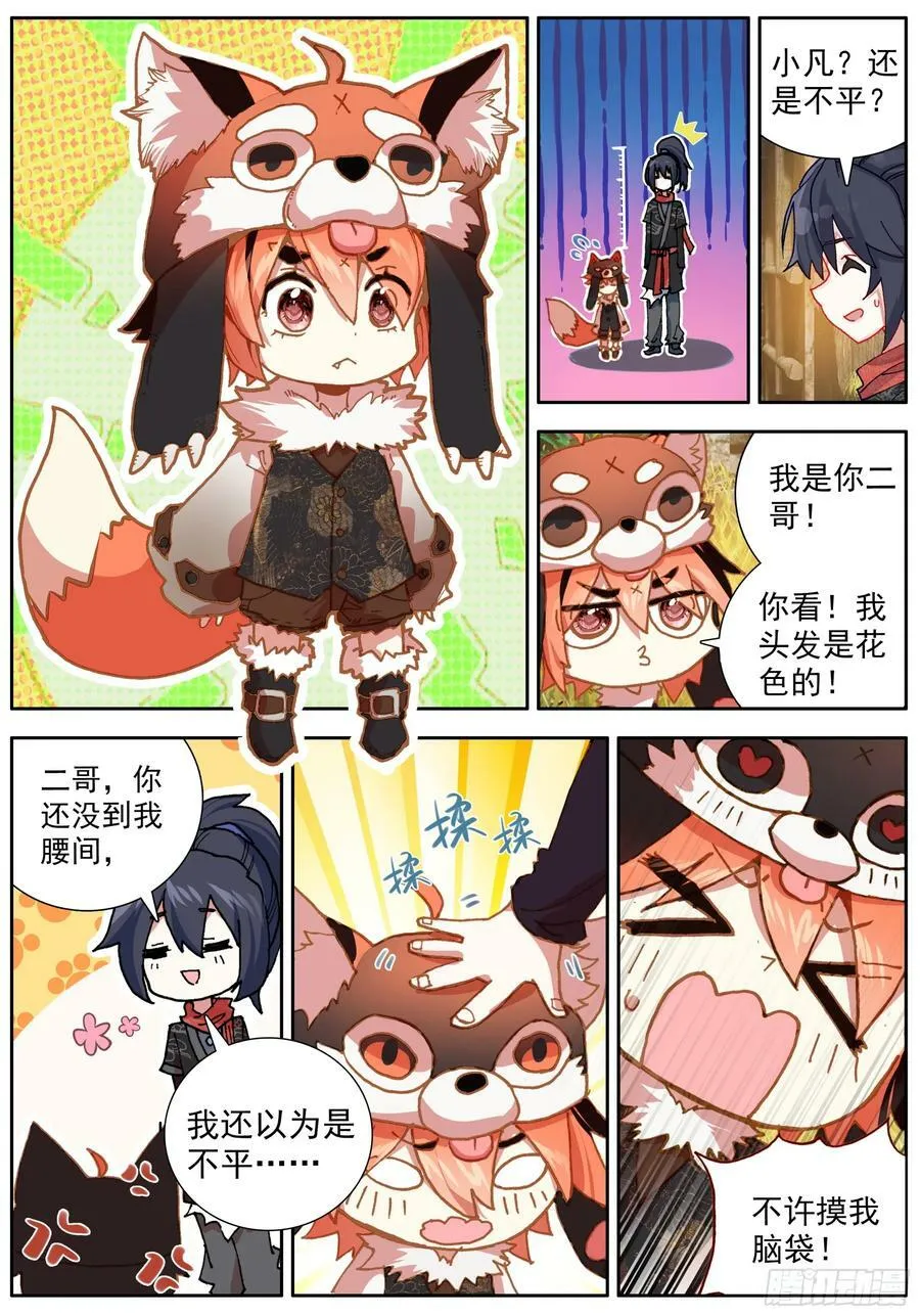 44 告别 第4页