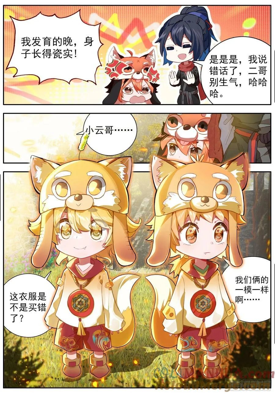 44 告别 第5页