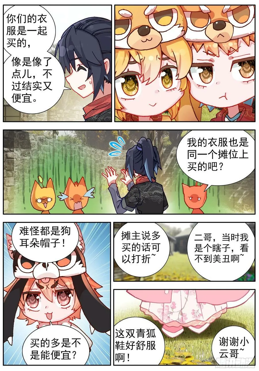 44 告别 第6页