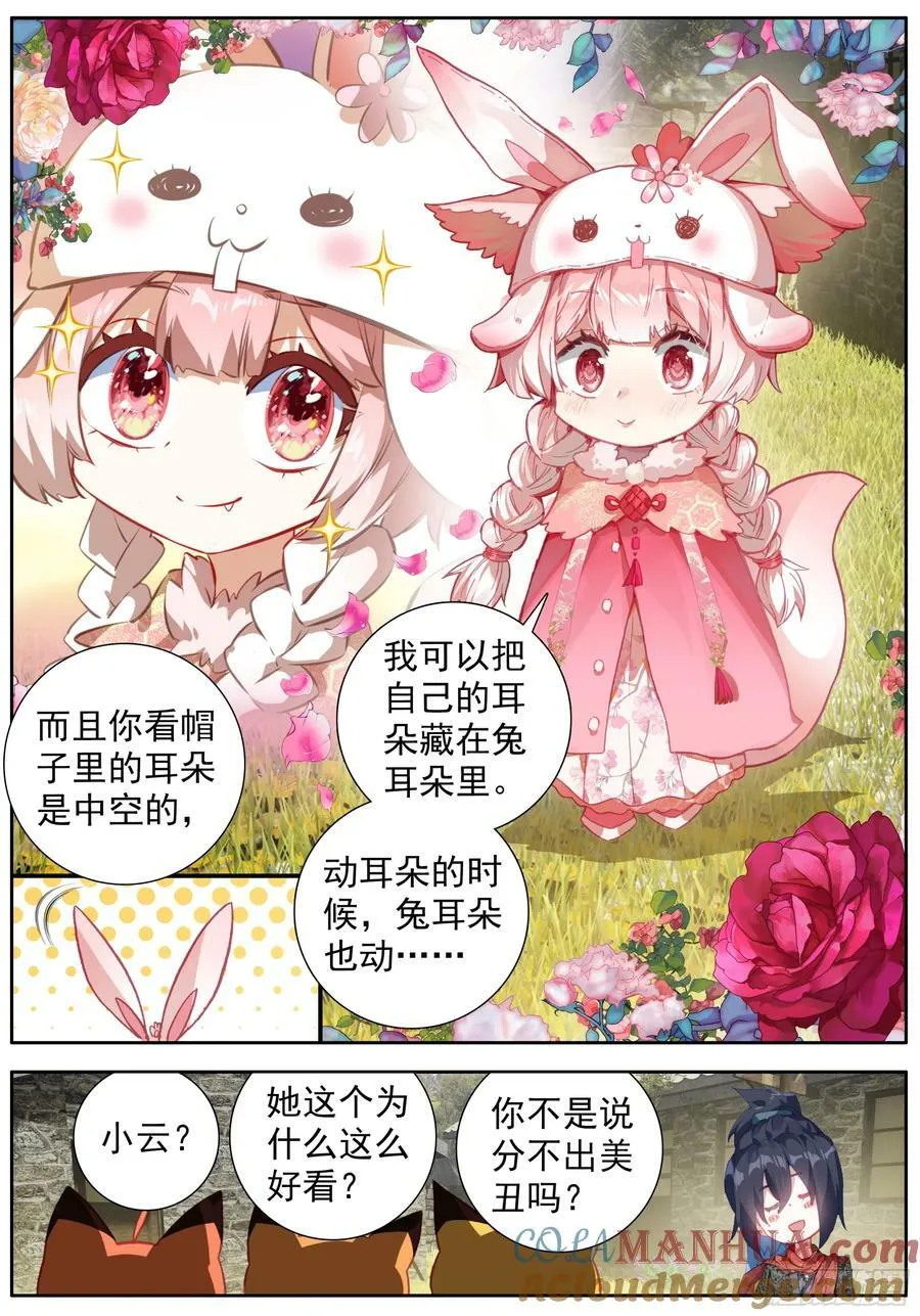 44 告别 第7页
