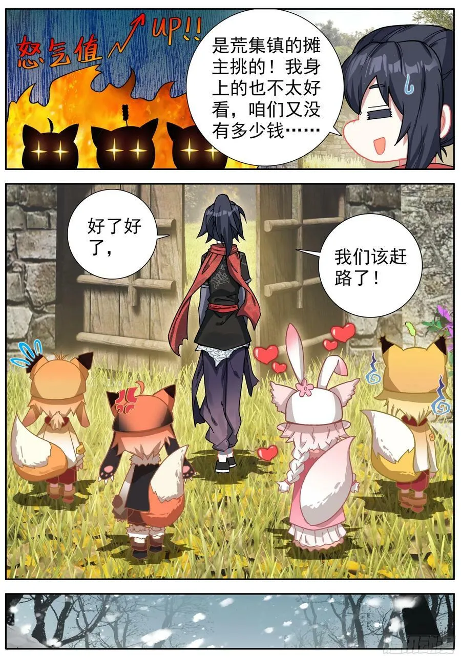 44 告别 第8页
