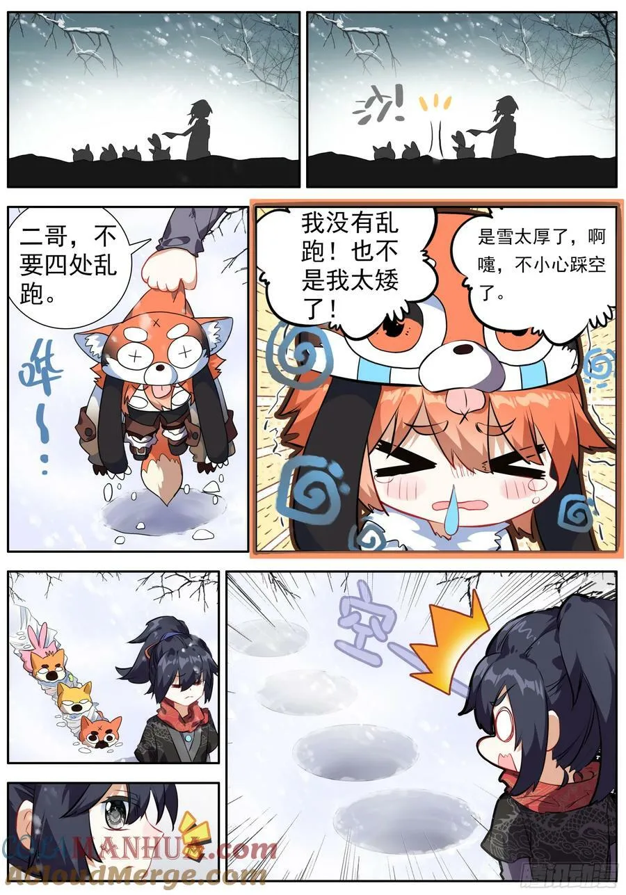 44 告别 第9页