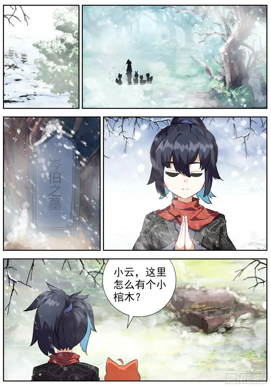 44 告别 第10页