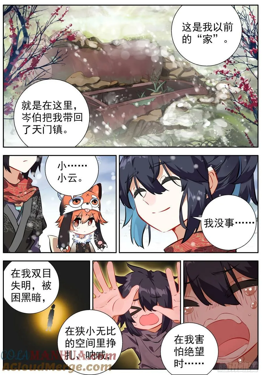 44 告别 第11页