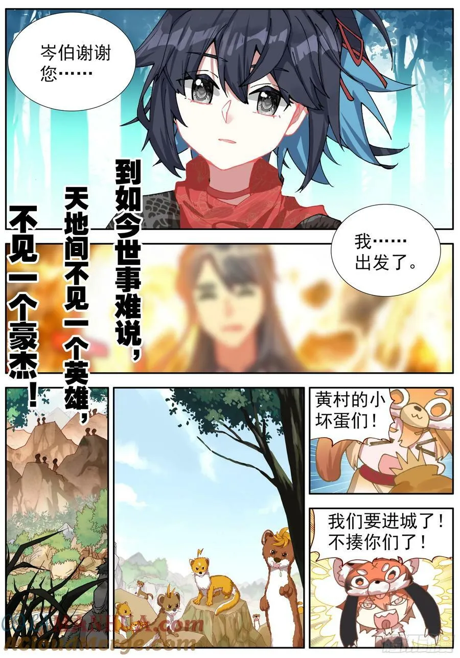44 告别 第13页