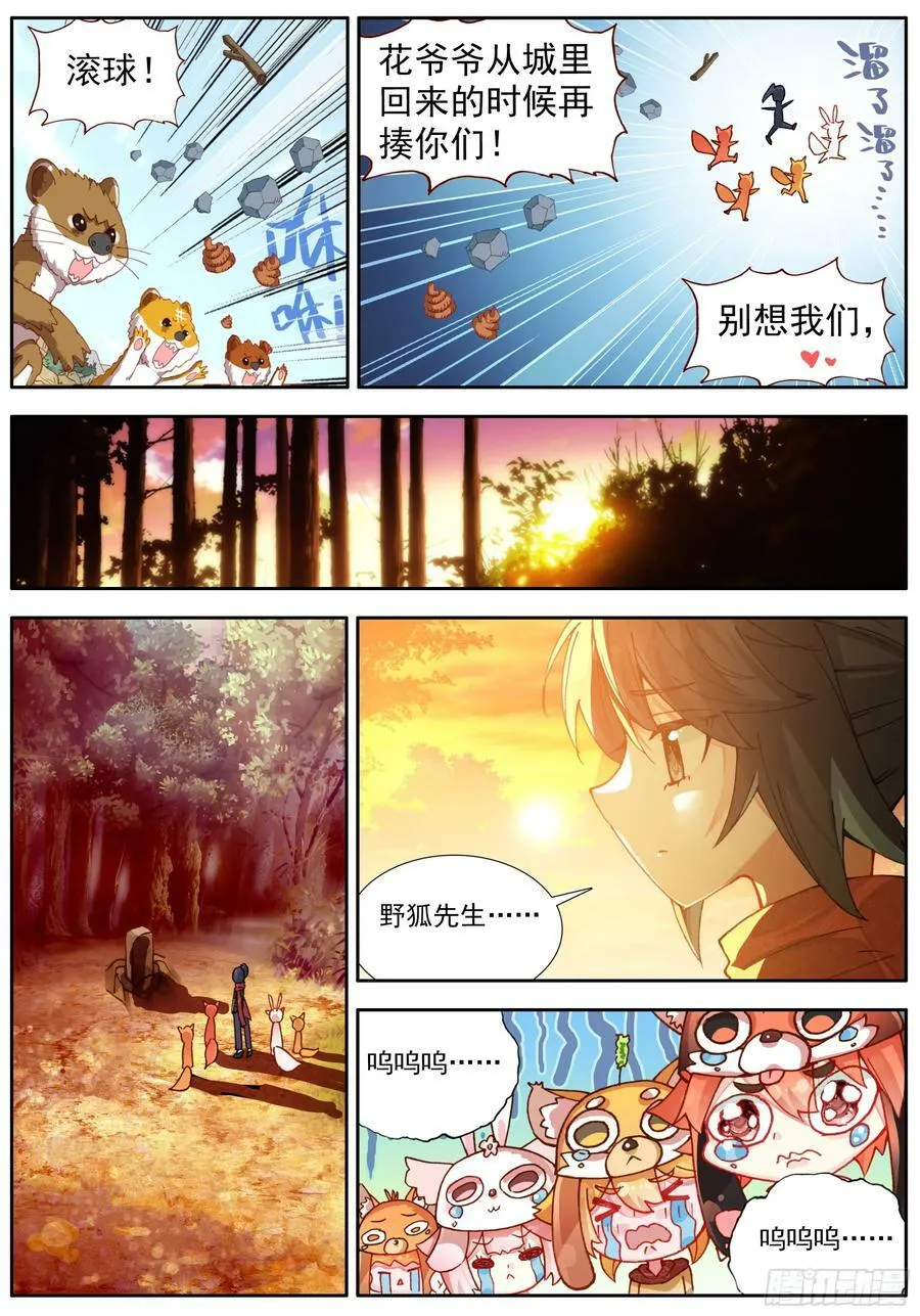 44 告别 第14页