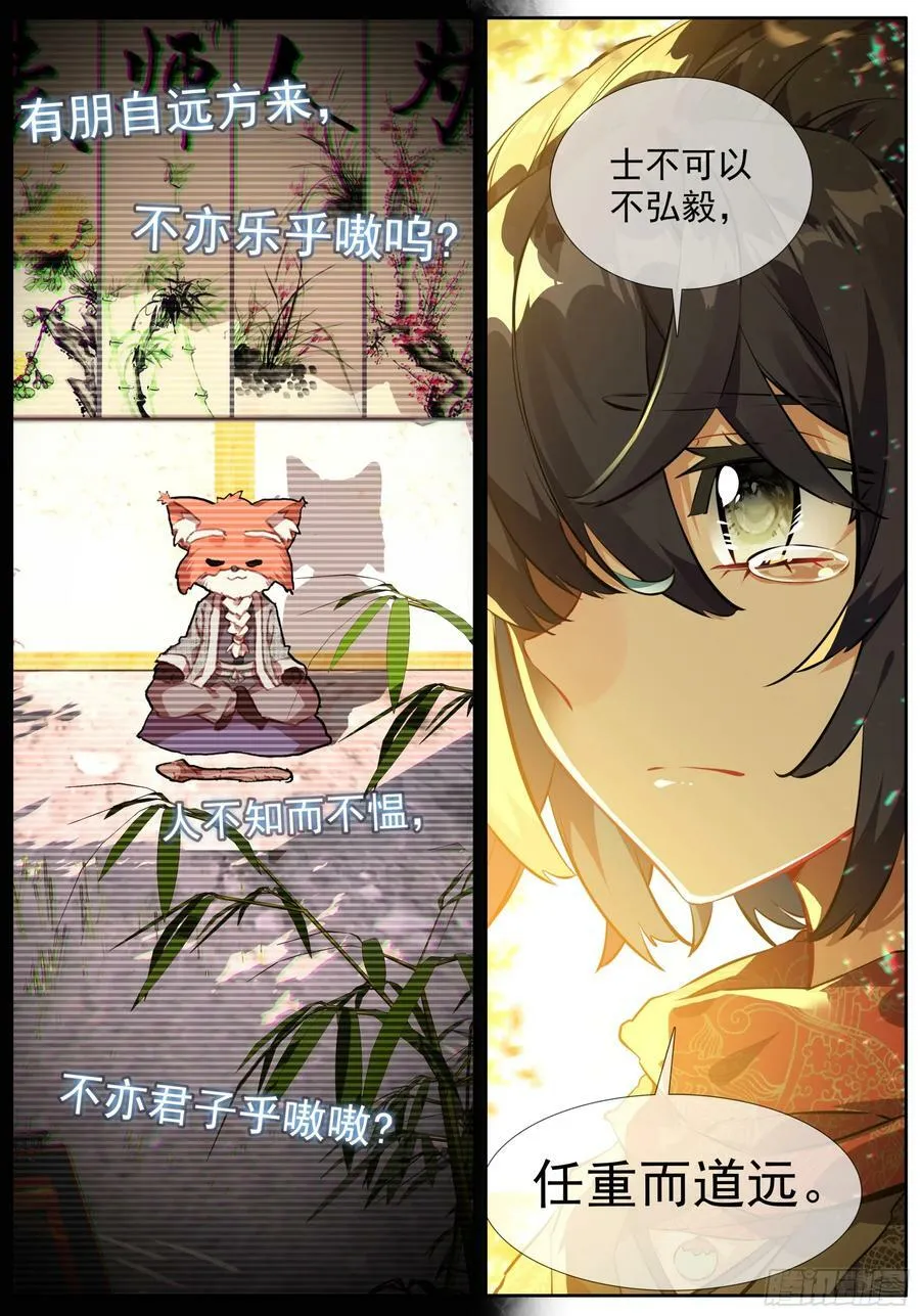 44 告别 第16页
