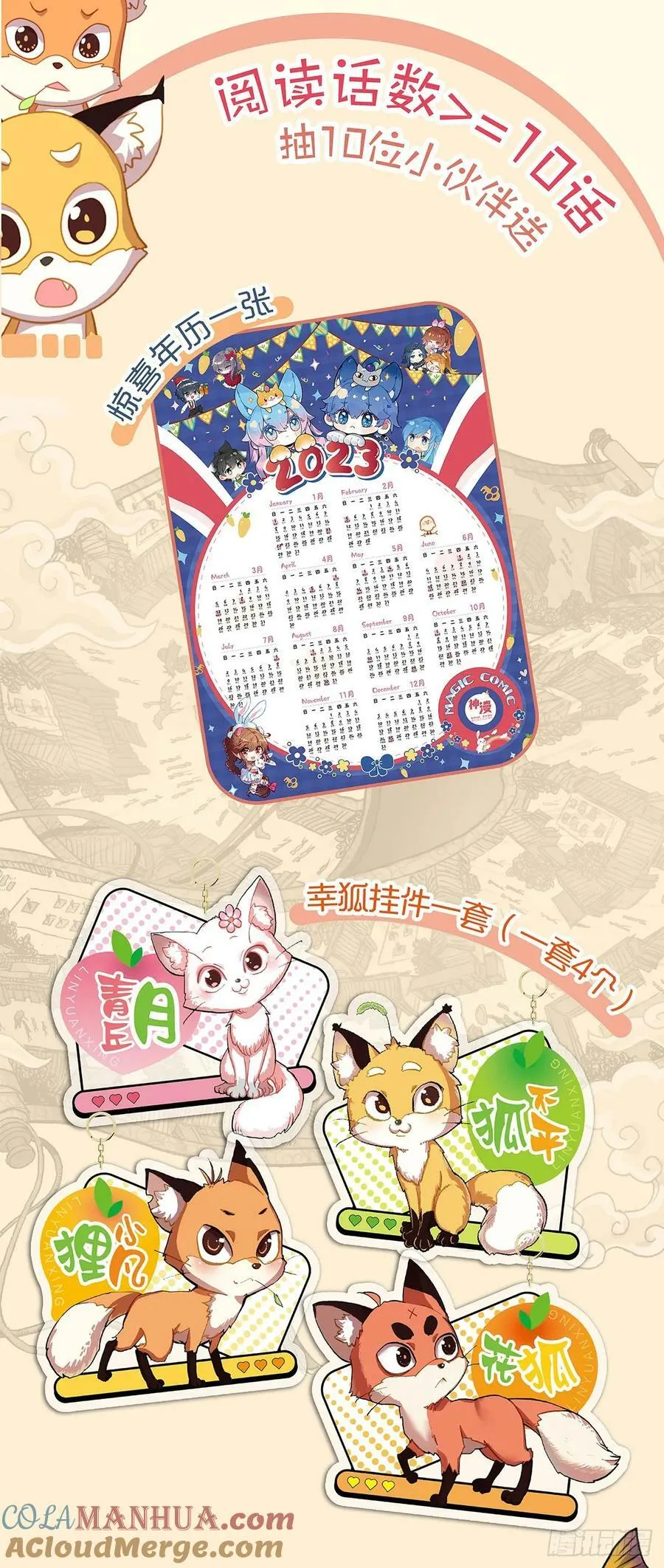 44 告别 第19页