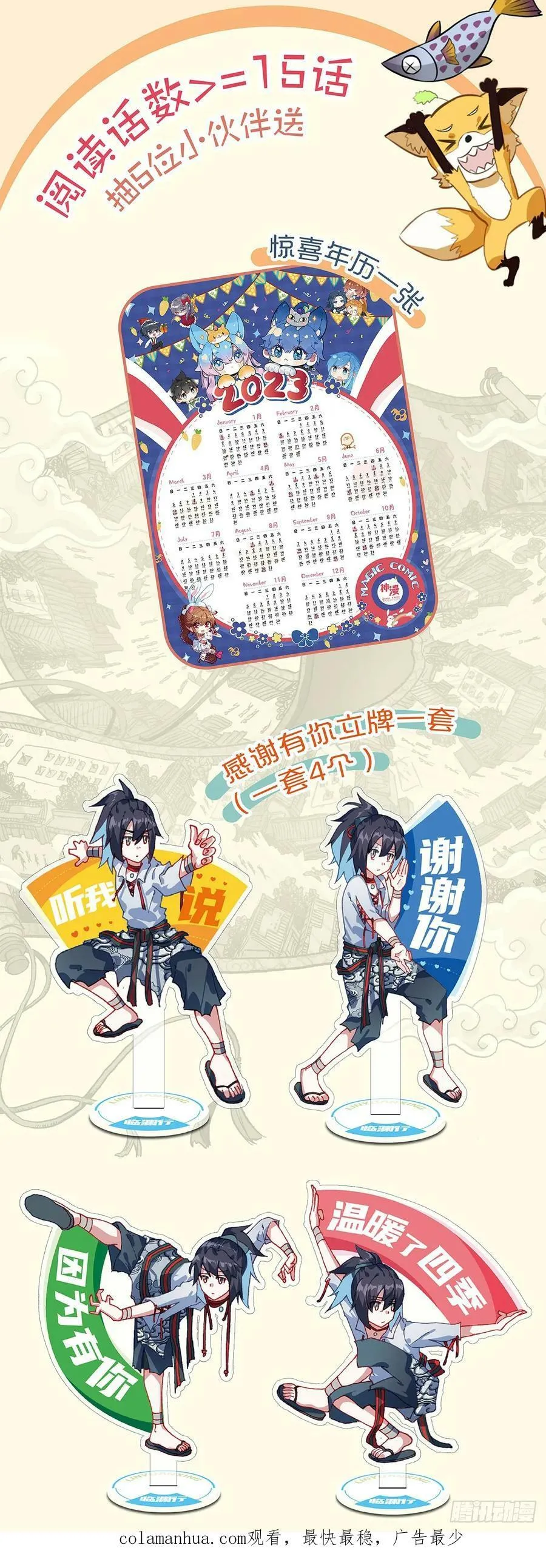44 告别 第20页