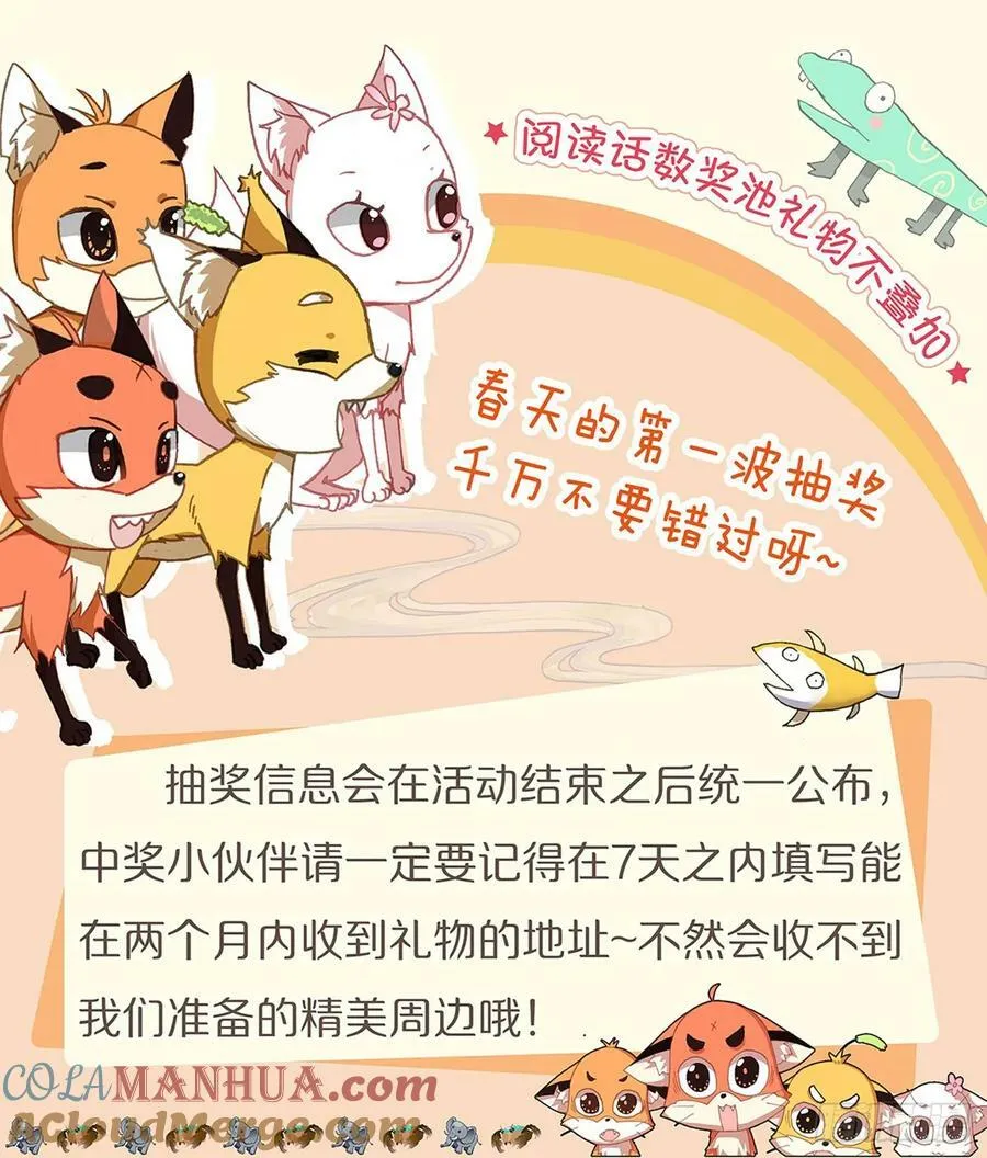 44 告别 第21页