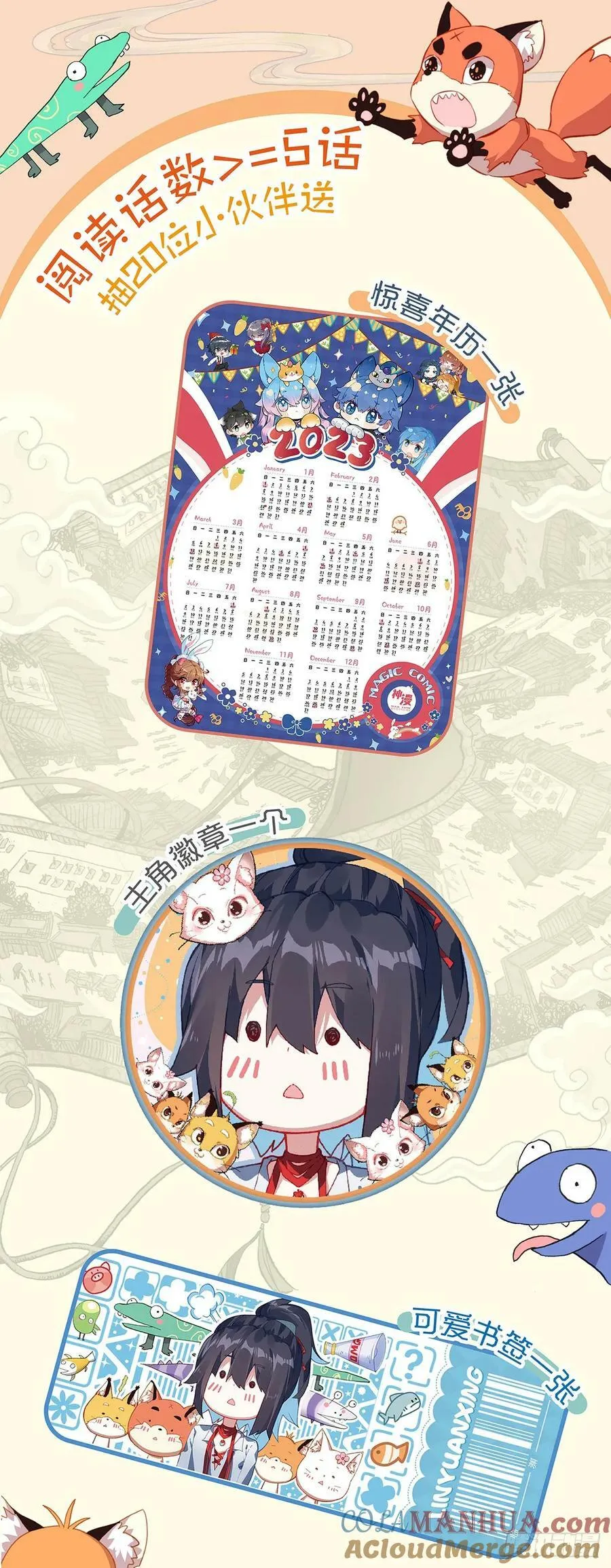春日抽奖活动 第2页