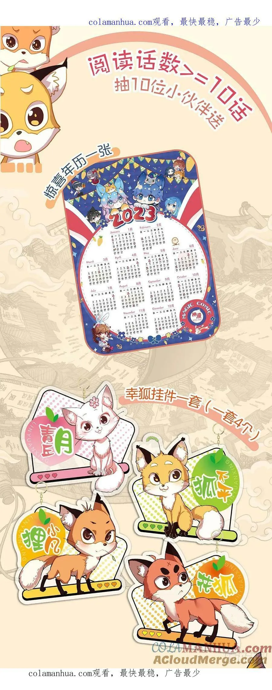 春日抽奖活动 第3页