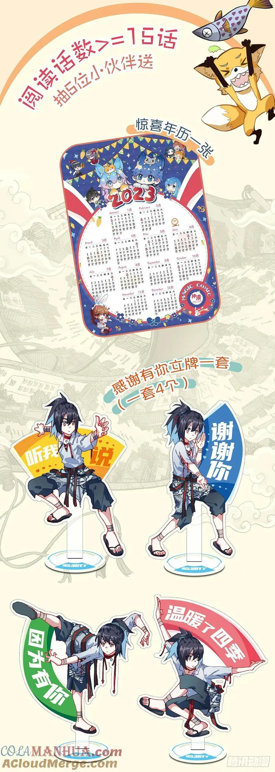 春日抽奖活动 第4页