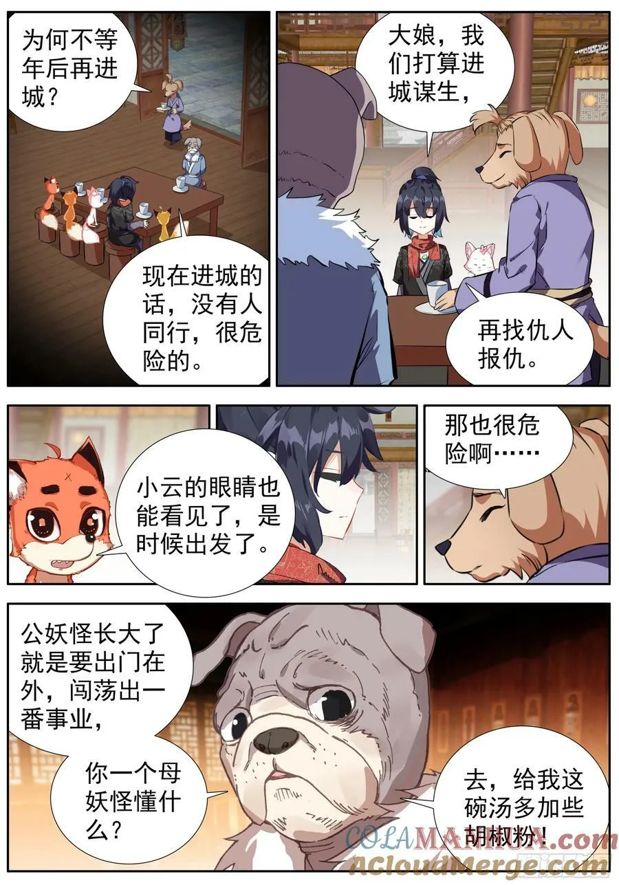 45 袁家岭 第3页
