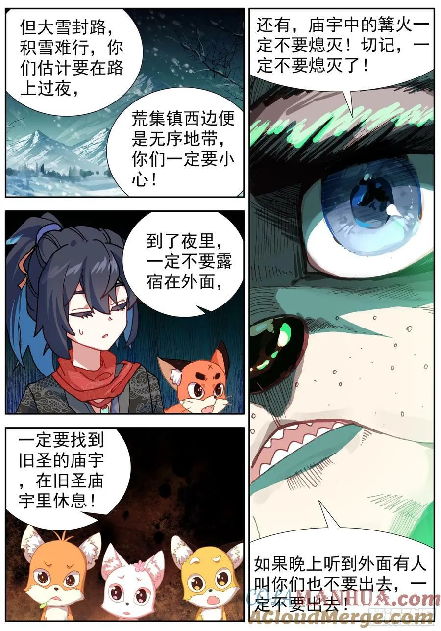 45 袁家岭 第5页