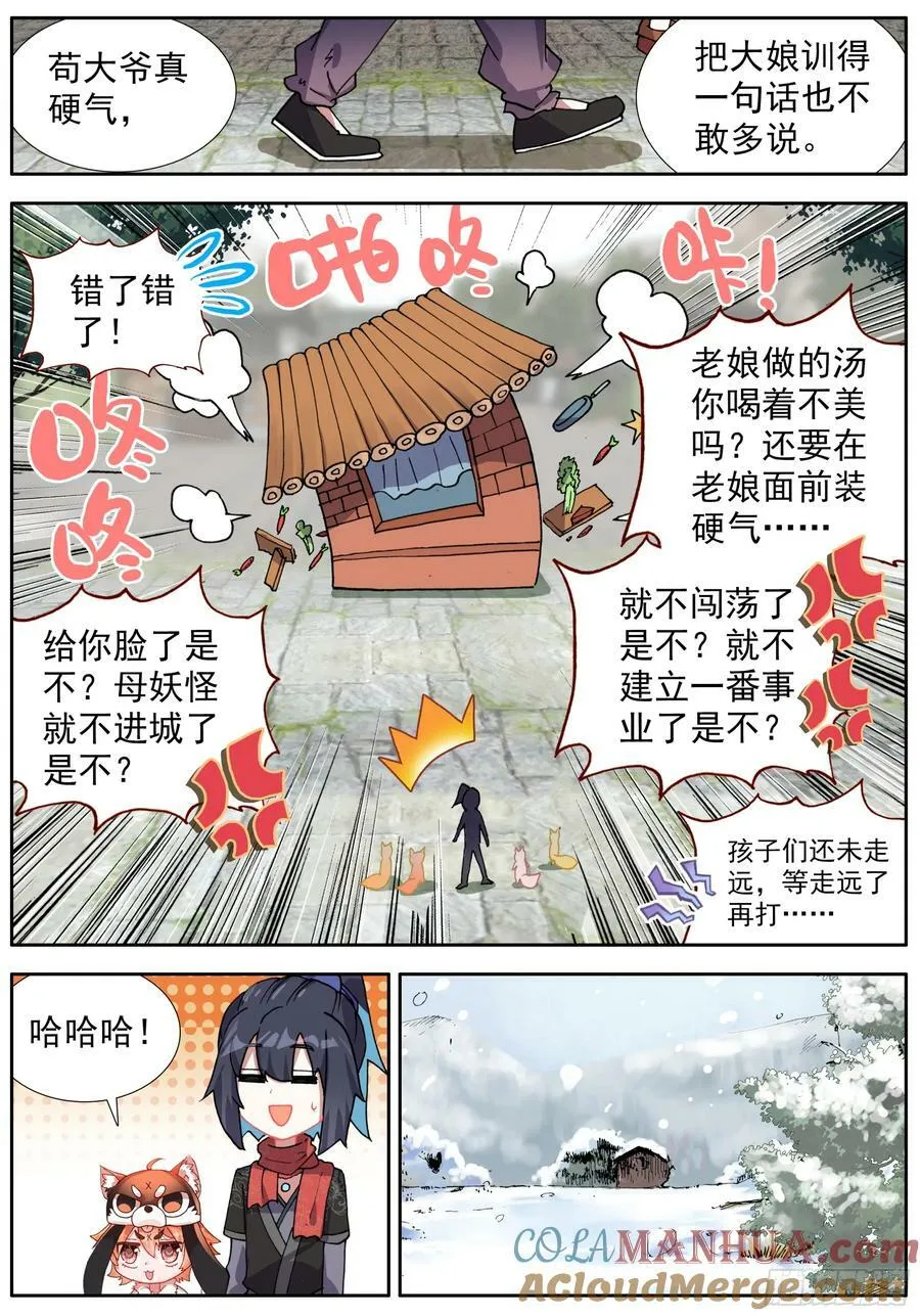 45 袁家岭 第7页
