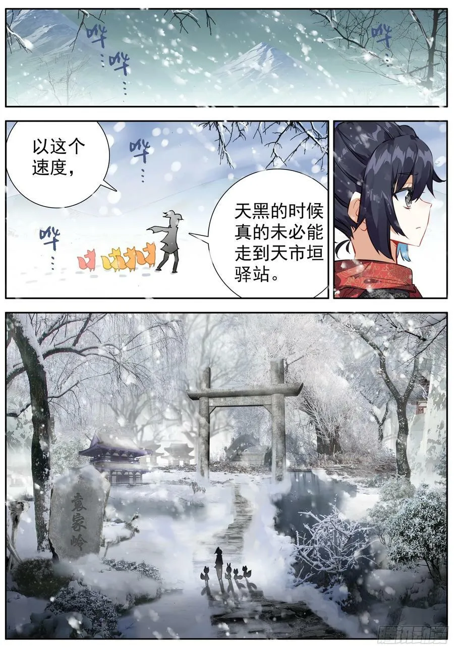 45 袁家岭 第8页