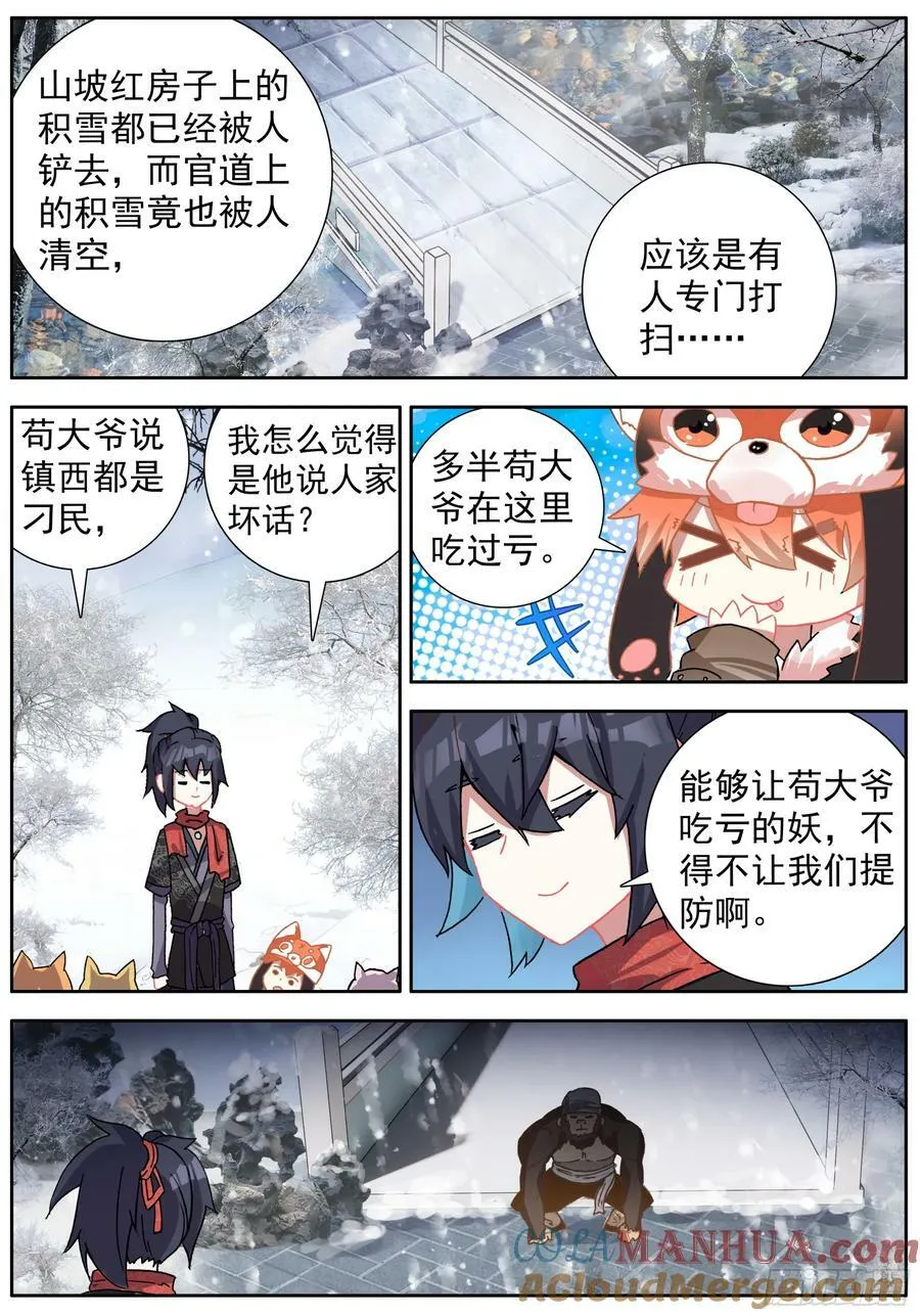 45 袁家岭 第9页