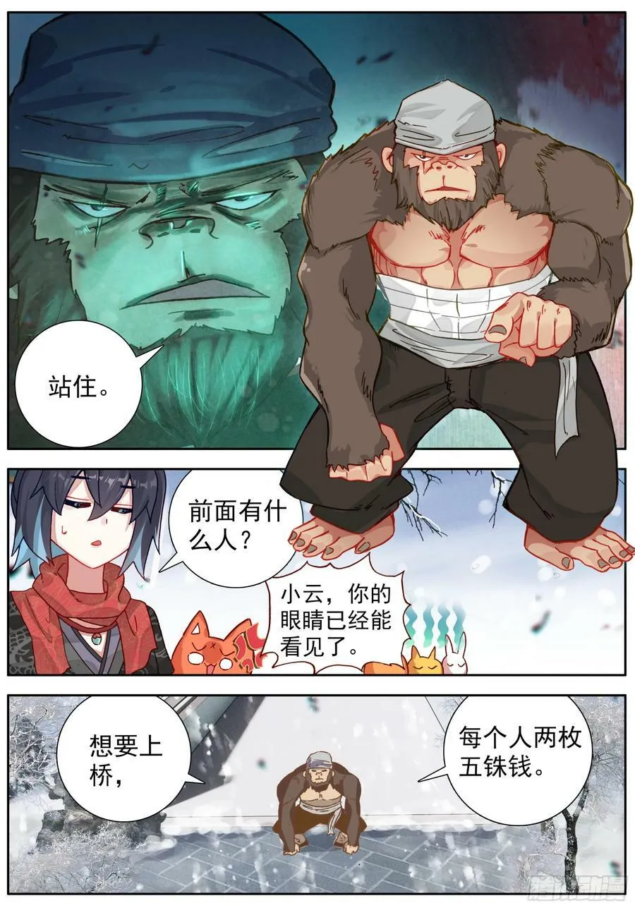 45 袁家岭 第10页