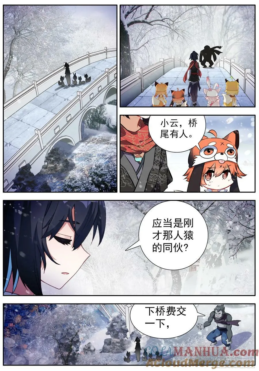 45 袁家岭 第13页