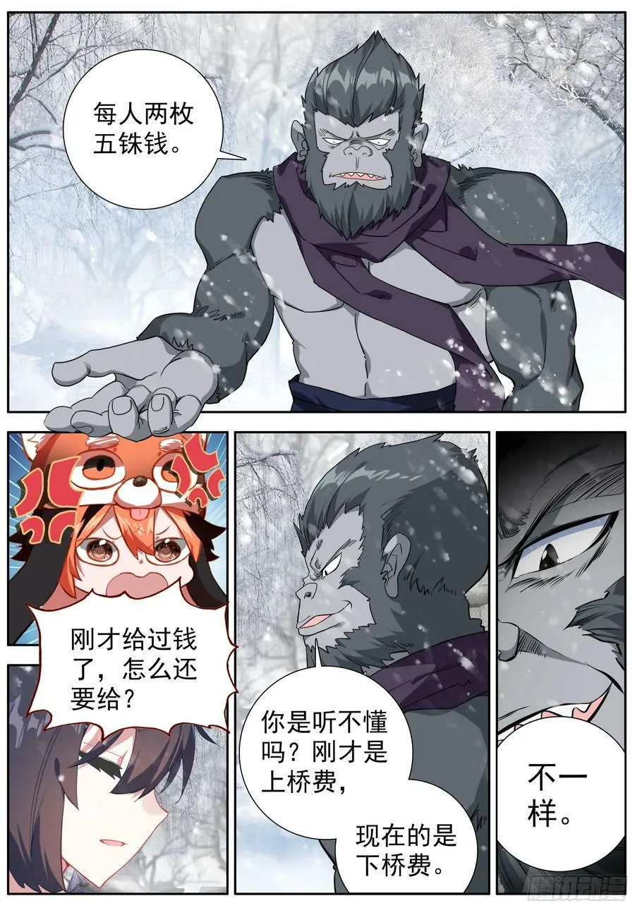 45 袁家岭 第14页