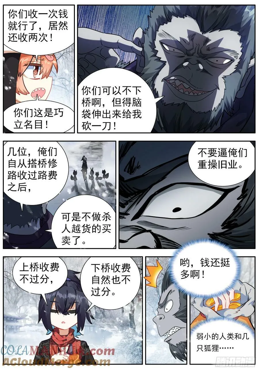 45 袁家岭 第15页