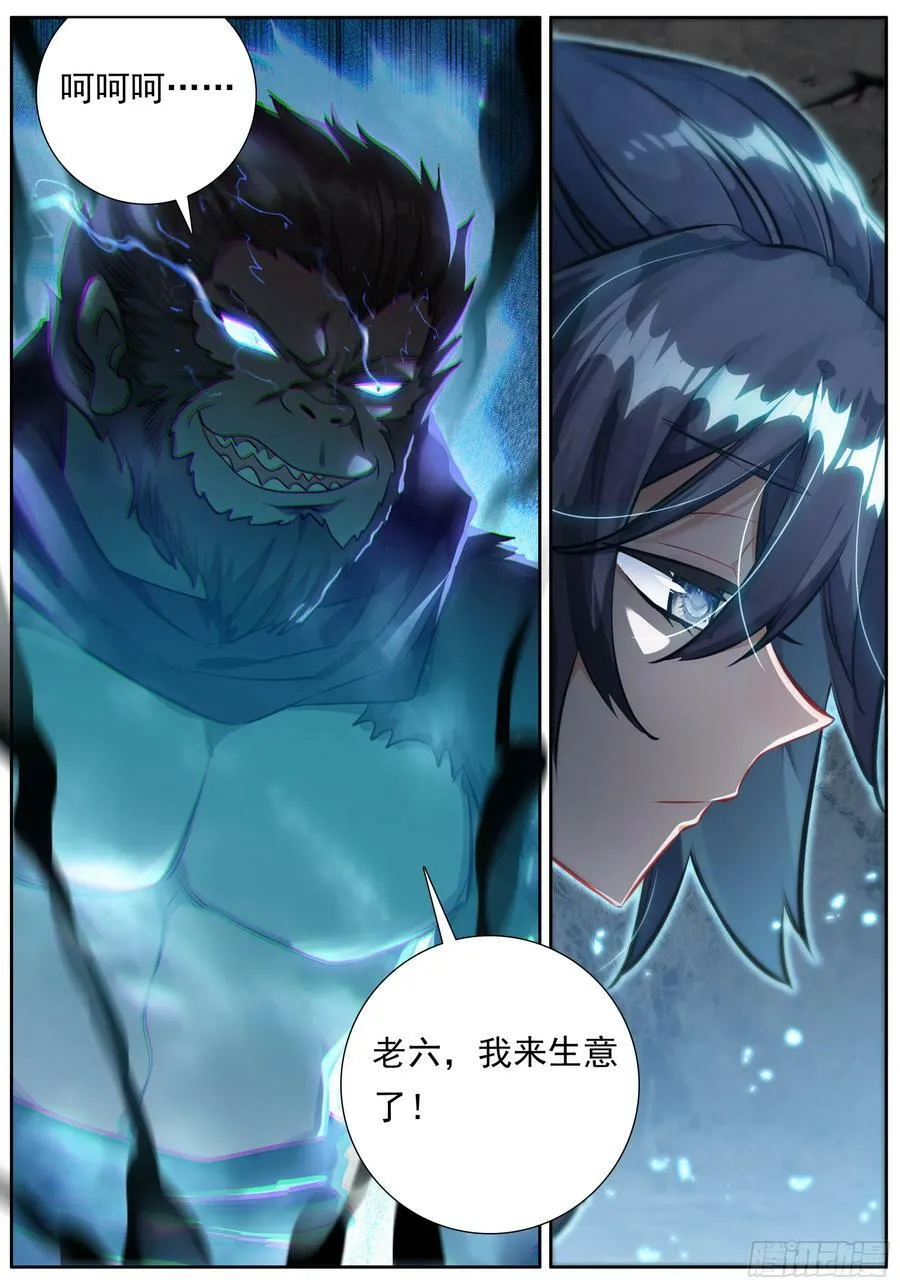 45 袁家岭 第16页