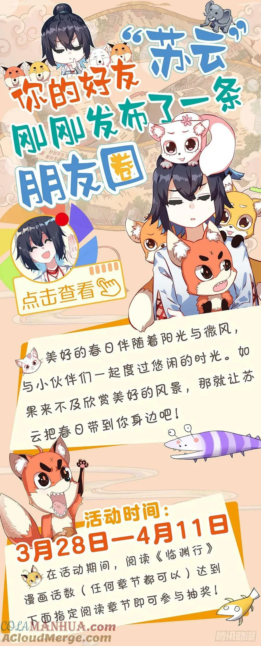 45 袁家岭 第17页