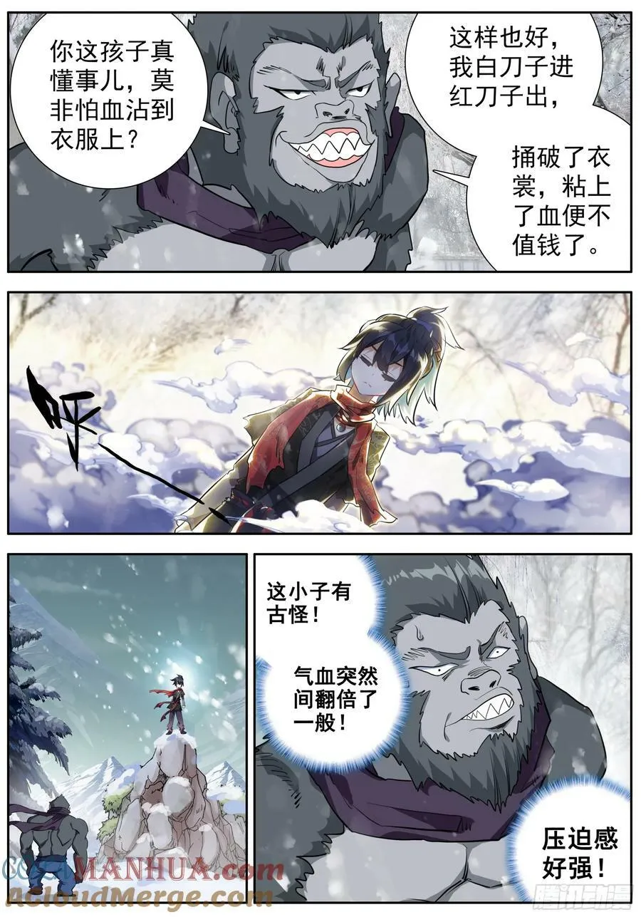 46 下桥反击 第3页
