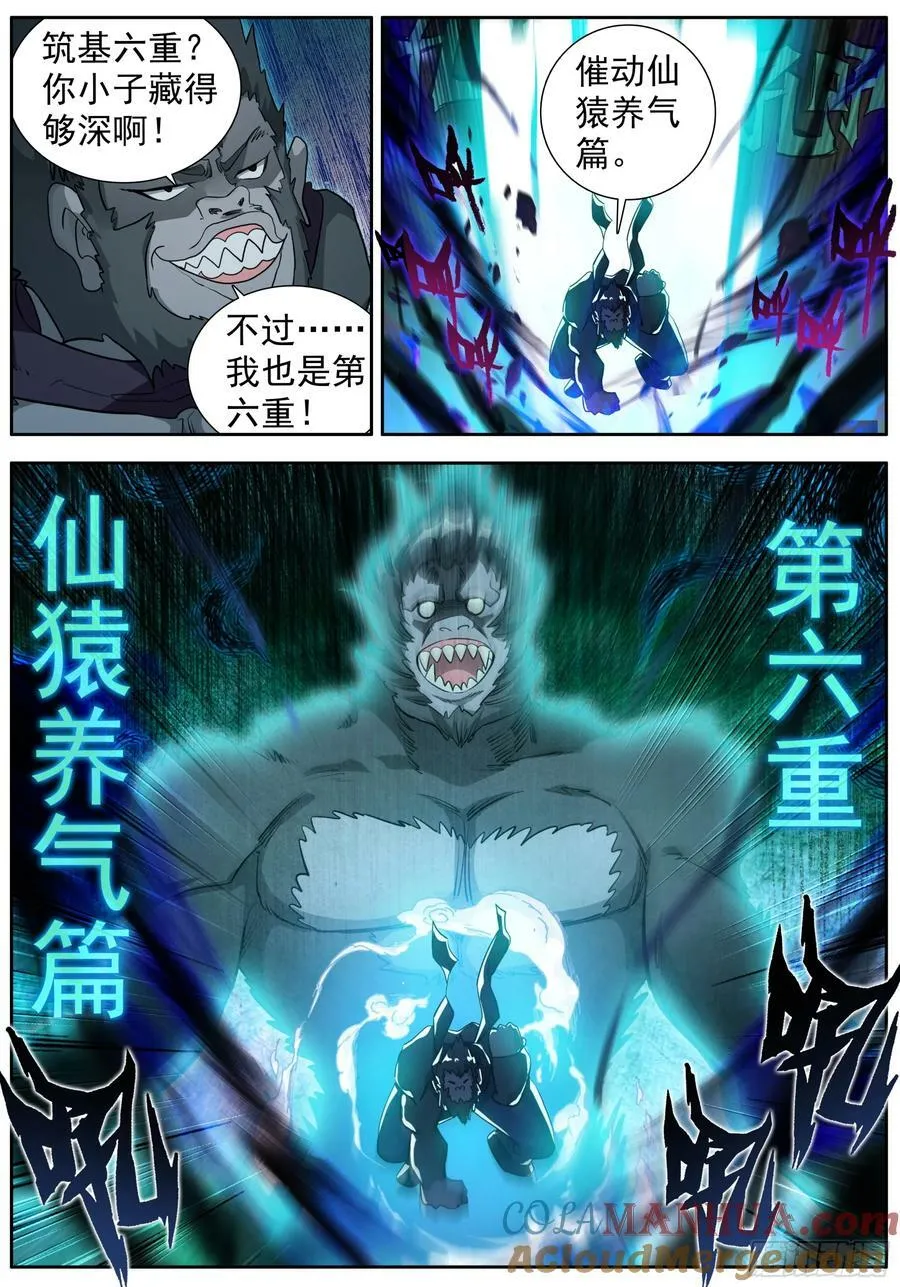 46 下桥反击 第5页