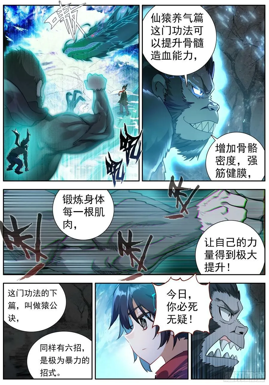46 下桥反击 第6页