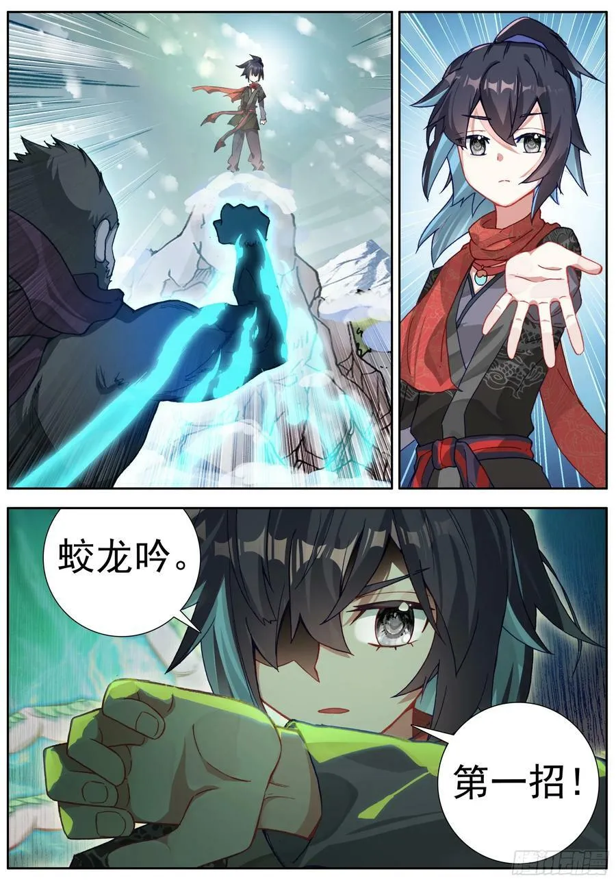 46 下桥反击 第8页