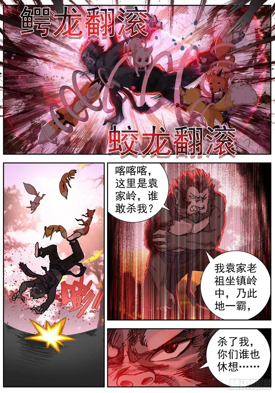 46 下桥反击 第14页
