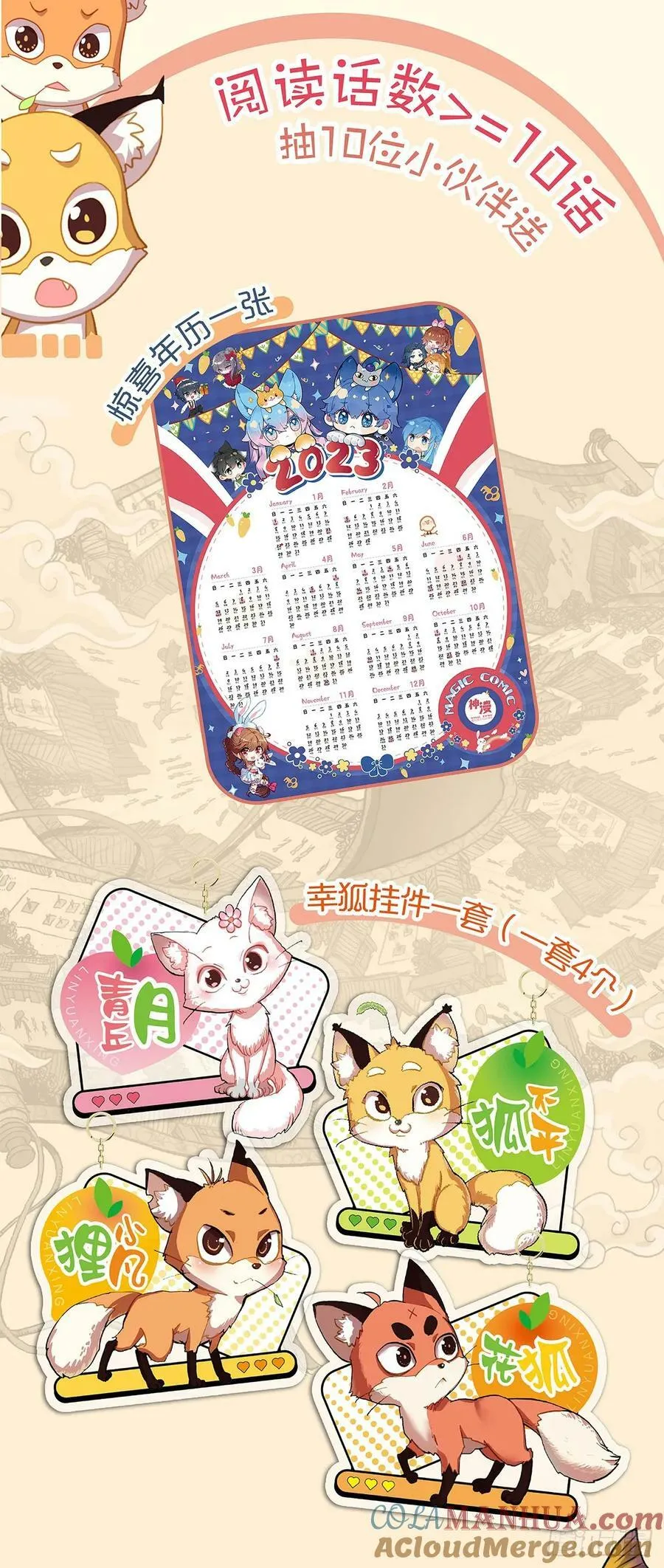 46 下桥反击 第19页