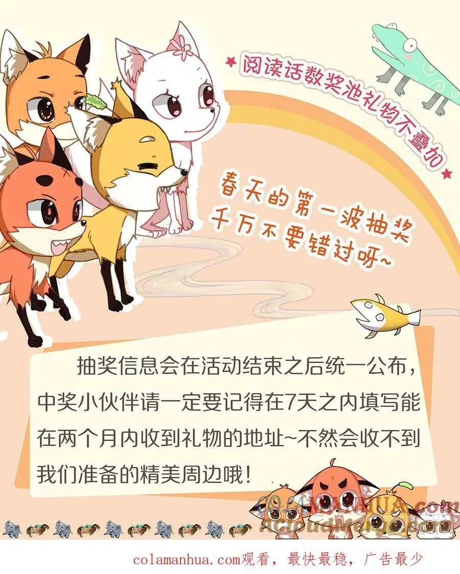 46 下桥反击 第21页