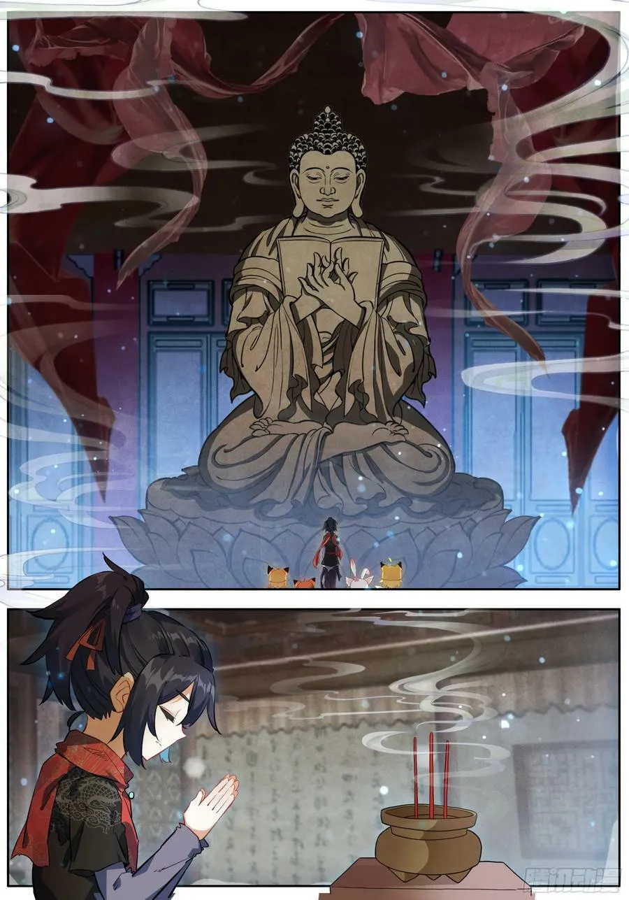 47 神秘的小庙 第8页
