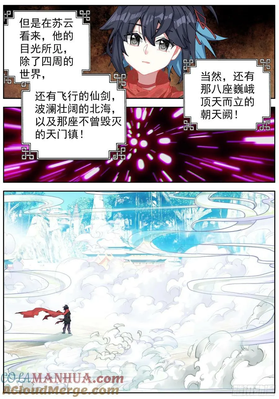 47 神秘的小庙 第15页