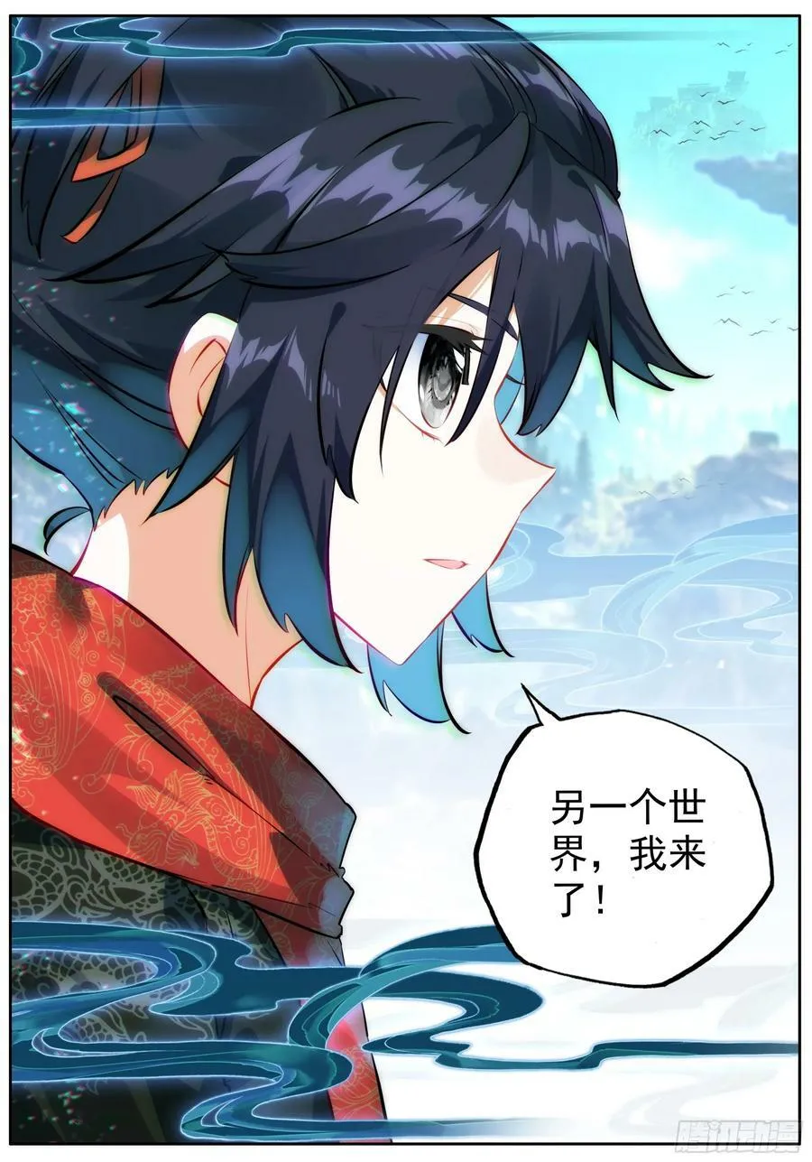 47 神秘的小庙 第16页