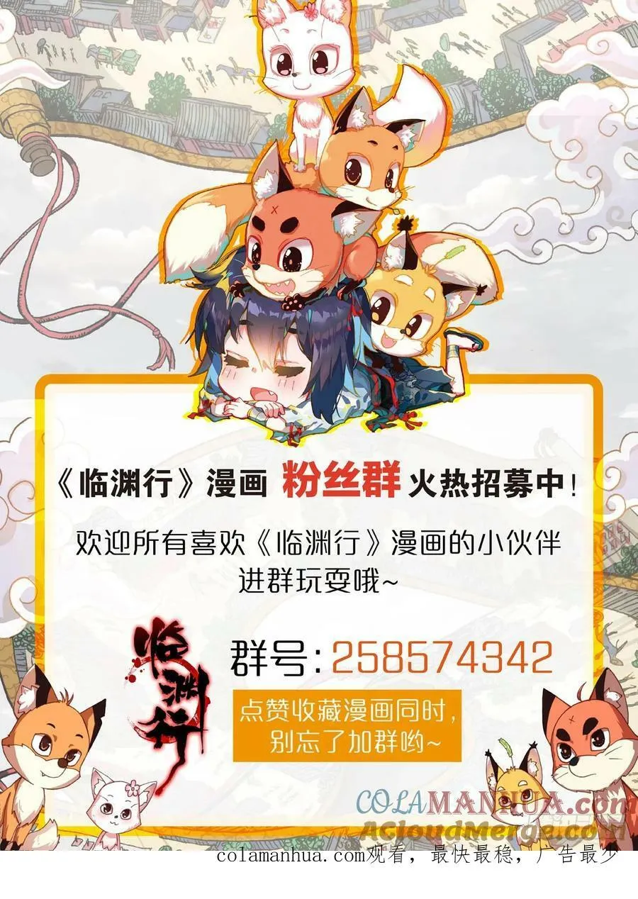 47 神秘的小庙 第17页