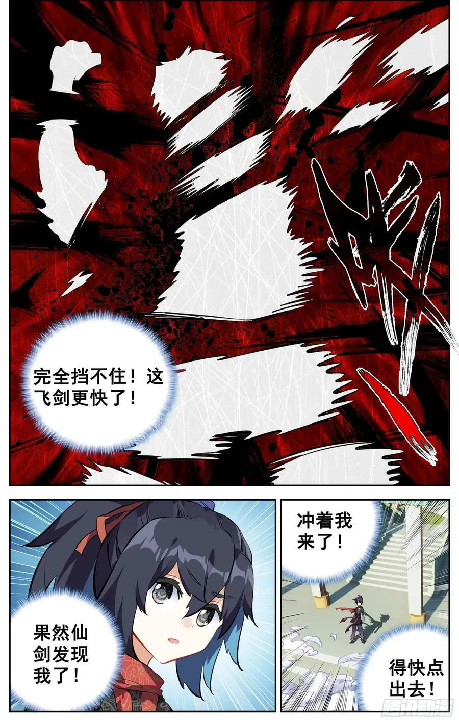 48 准备开战 第4页