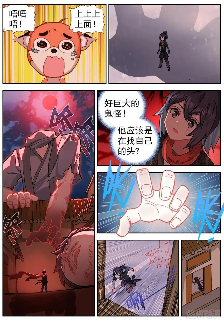 48 准备开战 第10页
