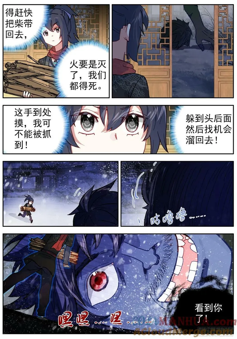 48 准备开战 第11页